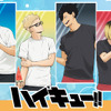 「ハイキュー!!」日向や研磨と夏を楽しく♪ 夏らしいイラスト＆キービジュアル使用！ 前髪クリップやステッカー、缶バッジなど新作グッズ満載・画像