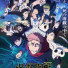 “方言”キャラといえば？ 3位「銀魂」坂本辰馬、2位「呪術廻戦」禪院直哉、1位はコテコテな関西弁の… 【なにわの日】＜26年版＞・画像