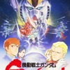 「ガンダム」劇場3部作や逆襲のシャア…8週連続、無料放送！「ククルス・ドアンの島」も初放送!! 8月9日スタート【BS12「日曜アニメ劇場」】・画像