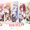 「100カノ」“雨のち晴れ。”テーマの描き下ろしグッズ登場！ 渋谷POP UP SHOP＆web販売決定♪・画像