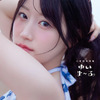 声優・小倉唯、可愛いもクールも…どっちも好きだ!! 最新写真集「ゆいま～る」4種類の表紙を公開！「成長した私の姿を楽しんでいただけたら」・画像