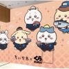 「ちいかわ」×くら寿司が4度目のコラボ！ ちいかわデザインのオリジナル「湯呑み」が初登場♪ お寿司に扮したハチワレたちも必見・画像