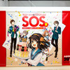 TVアニメからもう20年！『涼宮ハルヒ』が与えた影響を総ざらいする「SOS展」池袋にて開催中！【フォトレポート】・画像