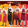 「ハイキュー!!」日向や研磨、宮ツインズのエプロン姿にキュン♪アーモンドチョコやアポロなど明治のお菓子がコラボパッケージになって登場！・画像