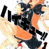 「ハイキュー!!の日」に古舘先生の直筆イラストが到着！声優・岡本信彦も言及！「朝から幸せ」「今年も来たぜ…819の日」とファン大歓喜【ABEMA無料配信も】・画像
