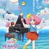「魔法のプリンセス ミンキーモモ」新作、新キャストに高塚智人＆日笠陽子！「この作品を自分の分身のように思ってもらえたら」・画像