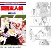 「夏目友人帳」が1位に！夏休み明けの疲れた心をチャージする“メンパ爆上げマンガ”といえば？ コミックシーモアが調査☆・画像