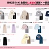 ちいかわ、ハチワレたちと日常を楽しく過ごそう♪ 「ちいかわ」ルームウェアや靴下、タオルにがま口財布まで！「ファッションセンターしまむら」アイテムが登場・画像