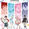 「交響詩篇エウレカセブン」20周年記念展のグッズが札幌に！「POP UP STORE」が9月11日より開催・画像
