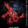 「呪術廻戦」第4期「死滅回游 後編」両面宿儺描いたスーパーティザービジュアル公開！ストーリーも明らかに・画像