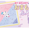 マイメロディ＆クロミが防災を応援！30通りに使える「おまもりふろしき」＆ぼうさいBOOKが登場・画像