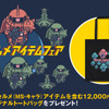 「ガンダム」デフォルメガンダムやシャア専用ザクが超キュート♪ ジオン公国軍のトートバッグがもらえるデフォルメフェアがスタート！【STRICT-G】・画像