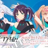 「超かぐや姫！」かぐや、彩葉、ヤチヨがキュートなアクスタ、扇子、金平糖に☆ ゲーマーズでポップアップストア開催【 9月12日】・画像