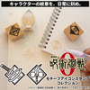 「劇場版 呪術廻戦 0」乙骨、五条、夏油らのモチーフがスタンプに！ ノートやスマホケースを“推し仕様”に♪・画像