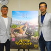 日本ならではのCGアニメができた「ルドルフとイッパイアッテナ」湯山監督×榊原監督が思いを語る・画像