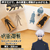 「呪術廻戦」五条悟や夏油傑たちを自分でスタンプ！キャラ全身を楽しめる「懐玉・玉折」スタンプが登場・画像