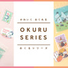 スヌーピー＆ムーミングッズが郵便局に登場！ クリアバッグやアテンションシールなど全10種・画像