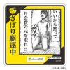 「進撃の巨人」×chocoZAP初コラボ！エレンやリヴァイのパロディ漫画＆限定グッズが登場・画像