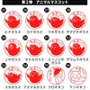 「ハイキュー!!」クロオネコ、ケンマネコら20種類のアニマルマスコットが登場！「みましたハンコ」第2弾、発売中・画像