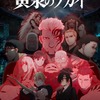「黄泉のツガイ」TVアニメ第2期制作決定！ユルらメインキャラ＆キーパーソンが登場する特報映像も公開・画像