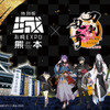「とうらぶ」×「お城EXPO in 熊本」コラボ！歌仙兼定、蛍丸ら熊本ゆかりの刀剣男士6振りが集結・画像