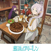 「葬送のフリーレン」新旧パーティーが“馬鹿みたいにでかいハンバーグ”でお祝い！3周年記念ビジュアル公開 第3期へ向けイラスト企画も始動・画像