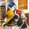 「本好きの下剋上」貴族院の自称図書委員編のTVアニメ化が決定！ WIT STUDIOが続投・画像