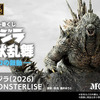 「ゴジラ」新作一番くじの全ラインナップ公開！最新作「ゴジラ-0.0」の姿や第2形態、「ガイガン(1972)」など目玉フィギュア多数・画像