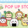 「ちいぽけ」公式グッズ第4弾が10月24日発売！お弁当＆お店屋さんモチーフのマスコットやアクスタが登場・画像