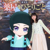 「劇場版 薬屋のひとりごと」物語のカギ握る若晴役は沢城みゆき、銀山役は”朝ドラ後初”出演・見上愛！ キャラPV4弾公開・画像