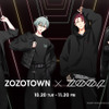 「アイナナ」ZOZOTOWNに”ササゲロ”…ŹOOĻとコラボ！ 撮り下ろしビジュグッズ＆アイドル着用アパレル発売・画像