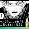 「カグラバチ」千鉱の描き下ろしビジュアルも！ 花王「お！洗たくプロジェクト」始動― 学生寮で洗濯のコツを発信・画像