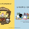 サンリオキャラクターズ＆はぴだんぶいが“にしむらゆうじデザイン”に！ ゆるっと可愛いウェアと雑貨の再販が決定！・画像