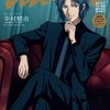 「新テニスの王子様」“神の子”幸村精市がソロ表紙&バックカバーに柳蓮二、白石蔵ノ介、遠山金太郎も！「anan」11月4日発売・画像