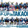 「ガンダム」ハイネ専用デスティニー クリアVerなどラインナップ！ グッズモリモリ「ガンダムベース」富山で初開催!!・画像