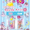 「リトルツインスターズ」がチョコ「ツインクル」と再びコラボ☆ 星いっぱいの缶セット・画像