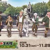 「ドズル社」東武動物公園とコラボ！ おんりー×レッサーパンダなどメンバーが動物とツーショ♪ イベント開催・画像