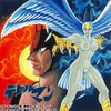OVA「デビルマン」がHDで大スクリーンに　永井豪さんゲストに一夜限りの上映イベント・画像