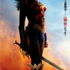 「ワンダーウーマン」2017年夏公開へ、全世界待望の“美女戦士”いよいよ映画化・画像