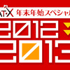 AT-X開局15周年特番は、小野坂昌也、中村悠一ダブルサンタのX'mas・画像