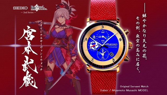 Fate 宮本武蔵 モデル サーヴァントウォッチ 腕時計-