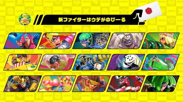 スマブラSP」に出てほしい「ARMS」の新ファイターは？ “あのキャラ”が ...