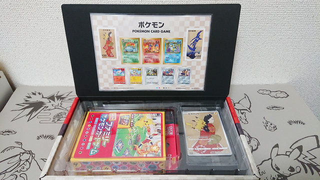 ポケモンカード　切手BOX
