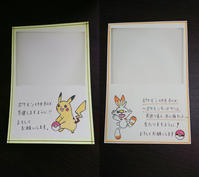 ポケカ×郵便局コラボポケモン切手開封レポート♪ 抽選販売の