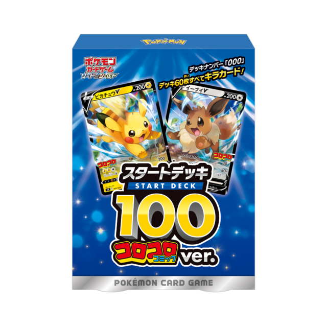 ポケモンカードゲーム　スタートデッキ100 no.100