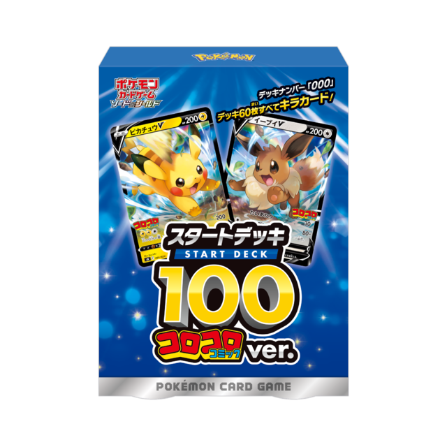 特別な「No.0」の『ポケカ』スタートデッキ、カードリスト公開 ...