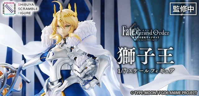 劇場版 FGO 神聖円卓領域キャメロット-」獅子王フィギュアが好評につき