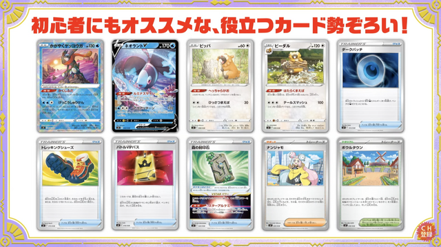 ポケカ開催記念デッキピカチュウの追加抽選販売が決定