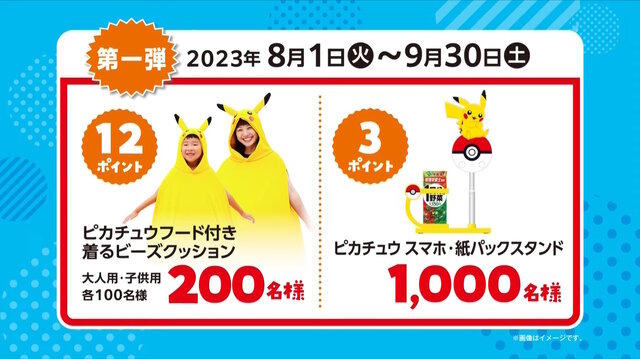 正規店得価【限定品】ピカチュウ　着るビーズクッション　ハナハロ その他