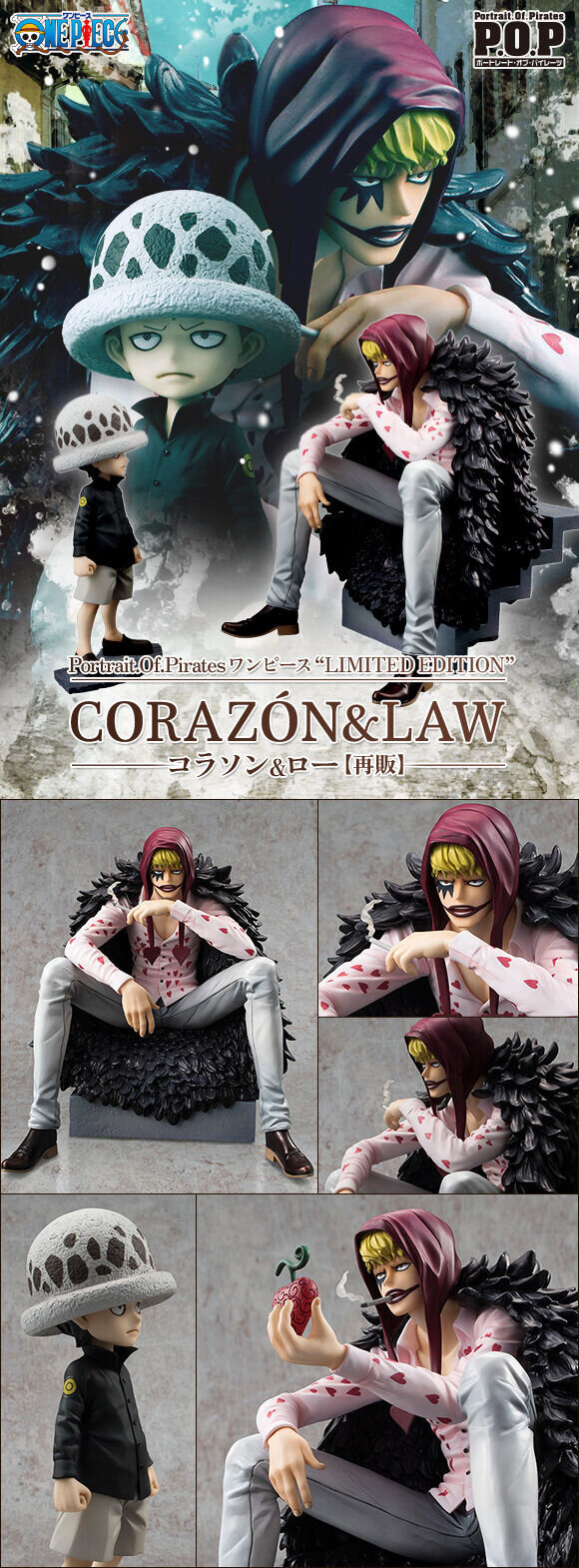 ONE PIECE コラソンu0026ロー SET-